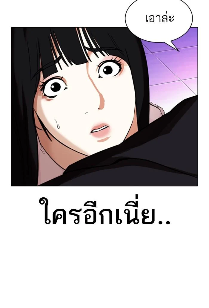 Lookism ตอนที่ 328 page 29