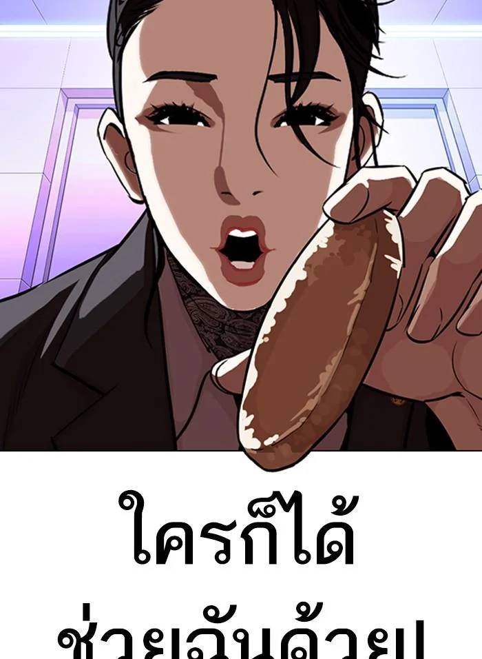 Lookism ตอนที่ 328 page 31