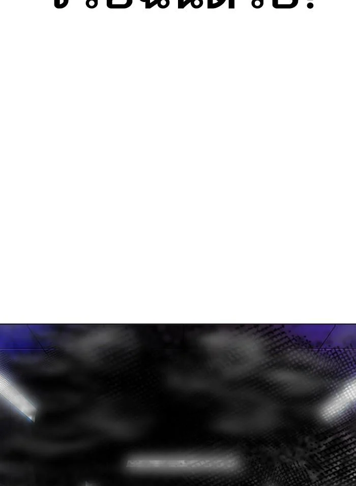 Lookism ตอนที่ 328 page 32