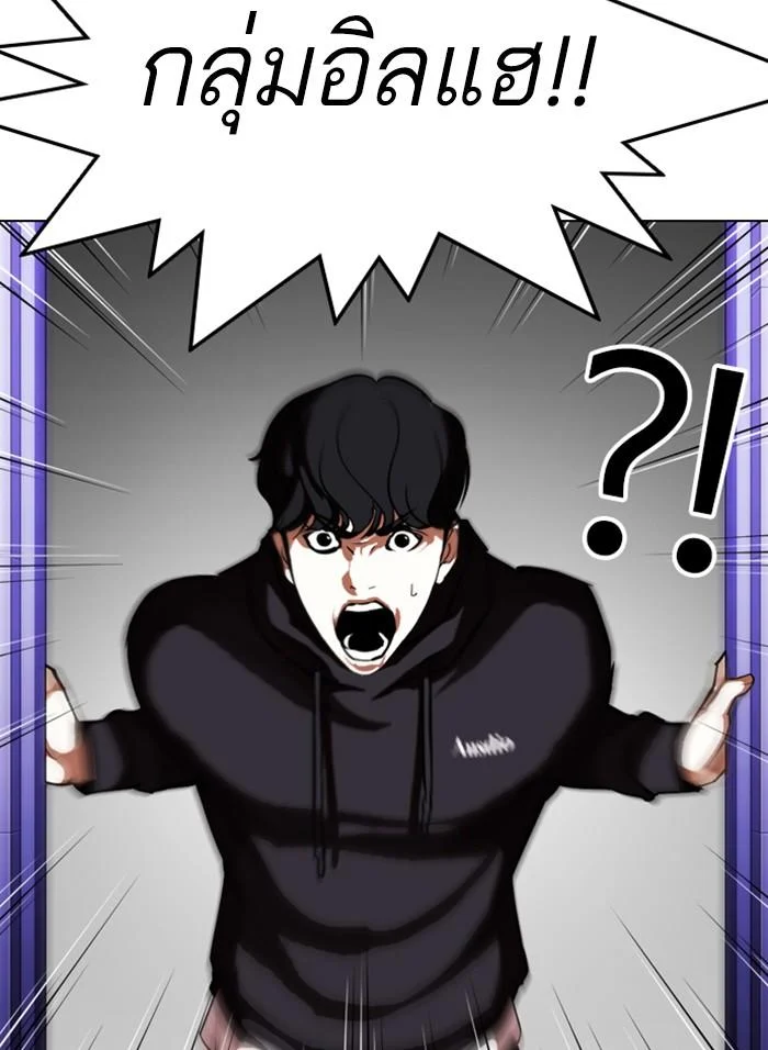 Lookism ตอนที่ 328 page 35