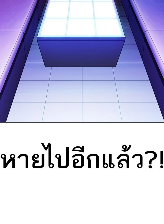 Lookism ตอนที่ 328 page 42