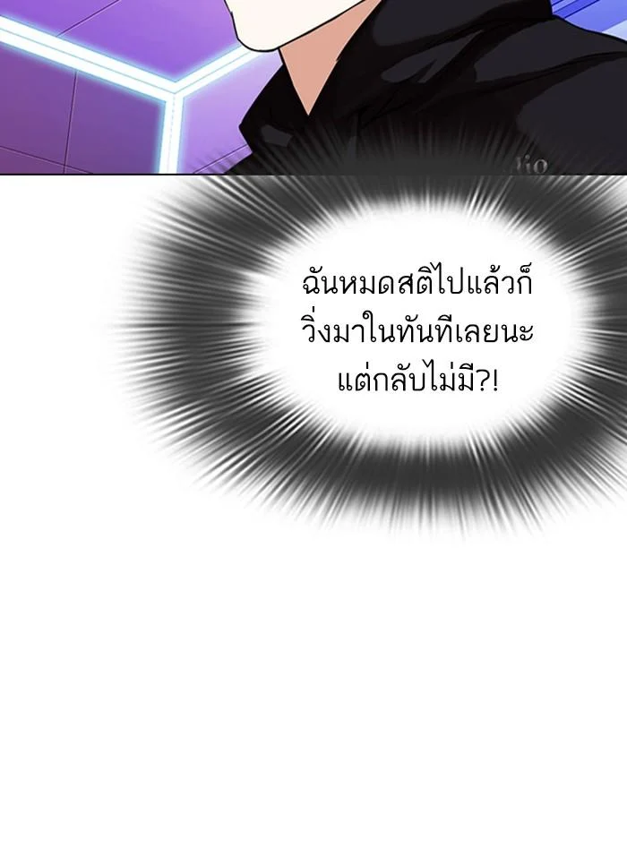 Lookism ตอนที่ 328 page 44