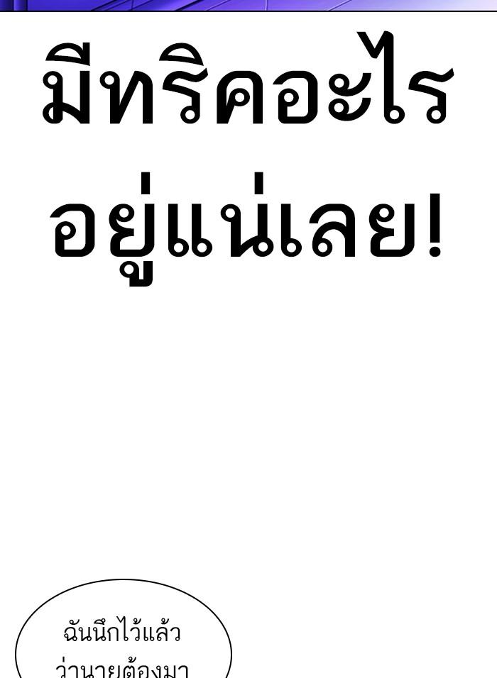 Lookism ตอนที่ 328 page 48