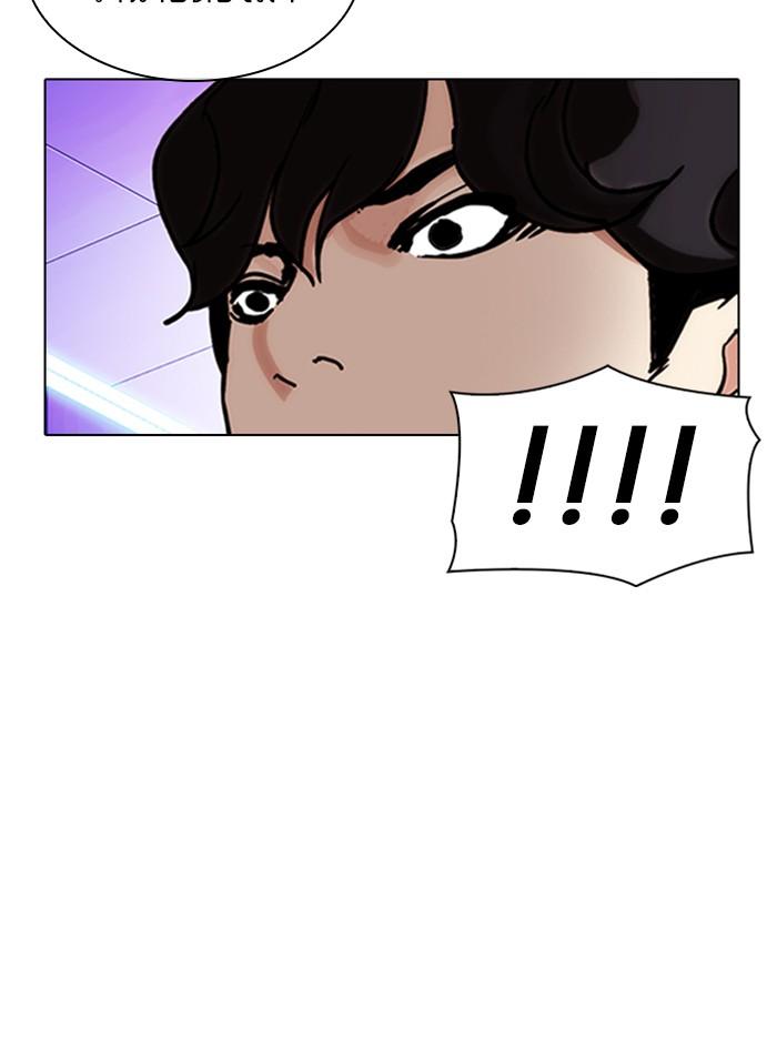 Lookism ตอนที่ 328 page 49