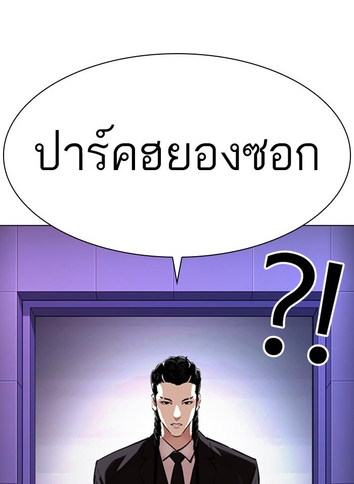 Lookism ตอนที่ 328 page 50