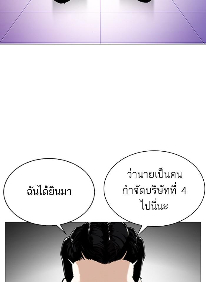 Lookism ตอนที่ 328 page 52