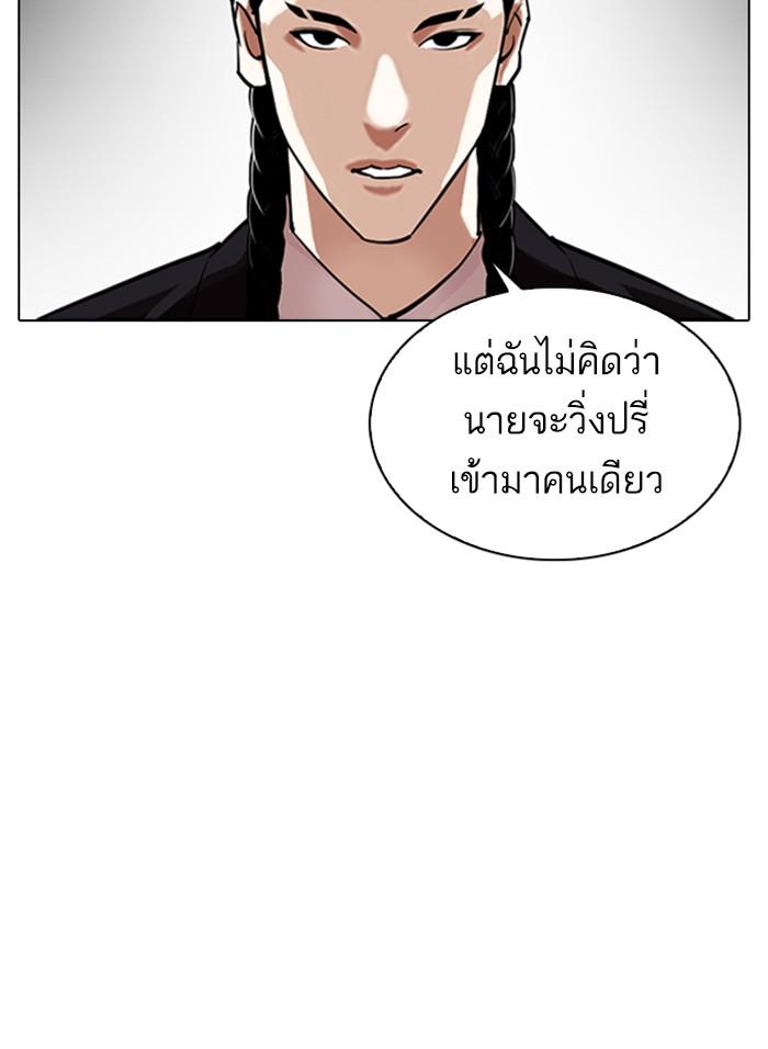 Lookism ตอนที่ 328 page 53