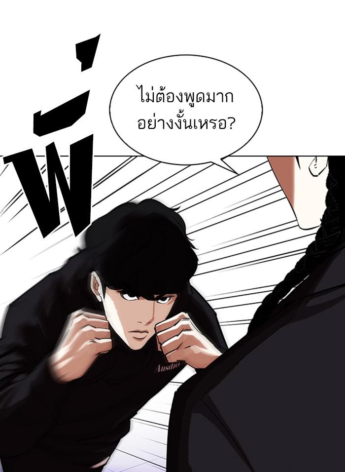 Lookism ตอนที่ 328 page 54