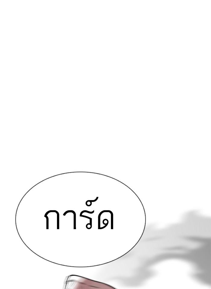 Lookism ตอนที่ 328 page 57