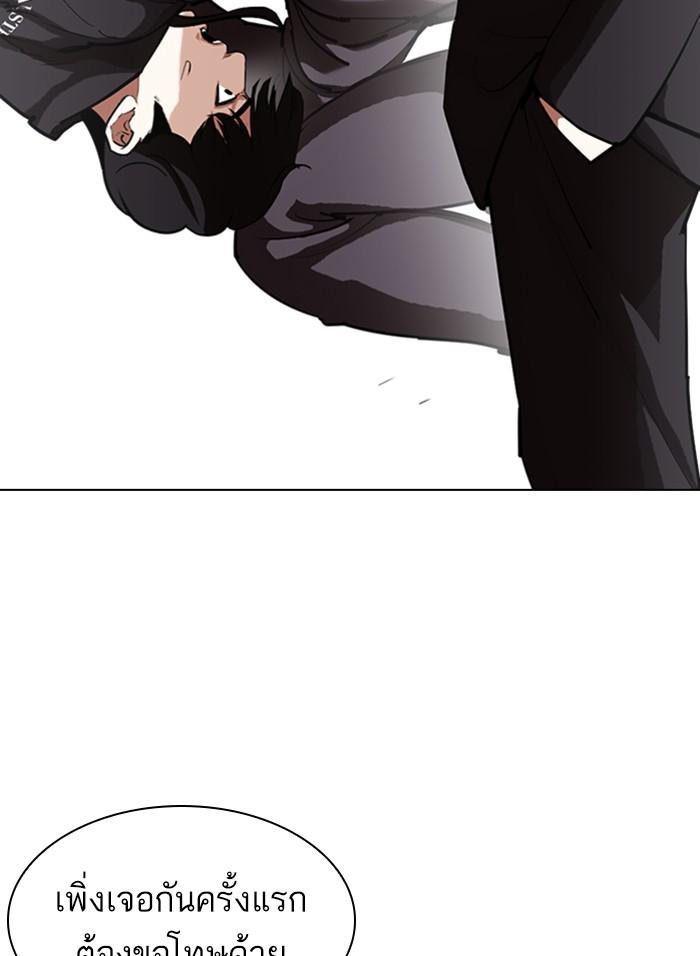 Lookism ตอนที่ 328 page 59