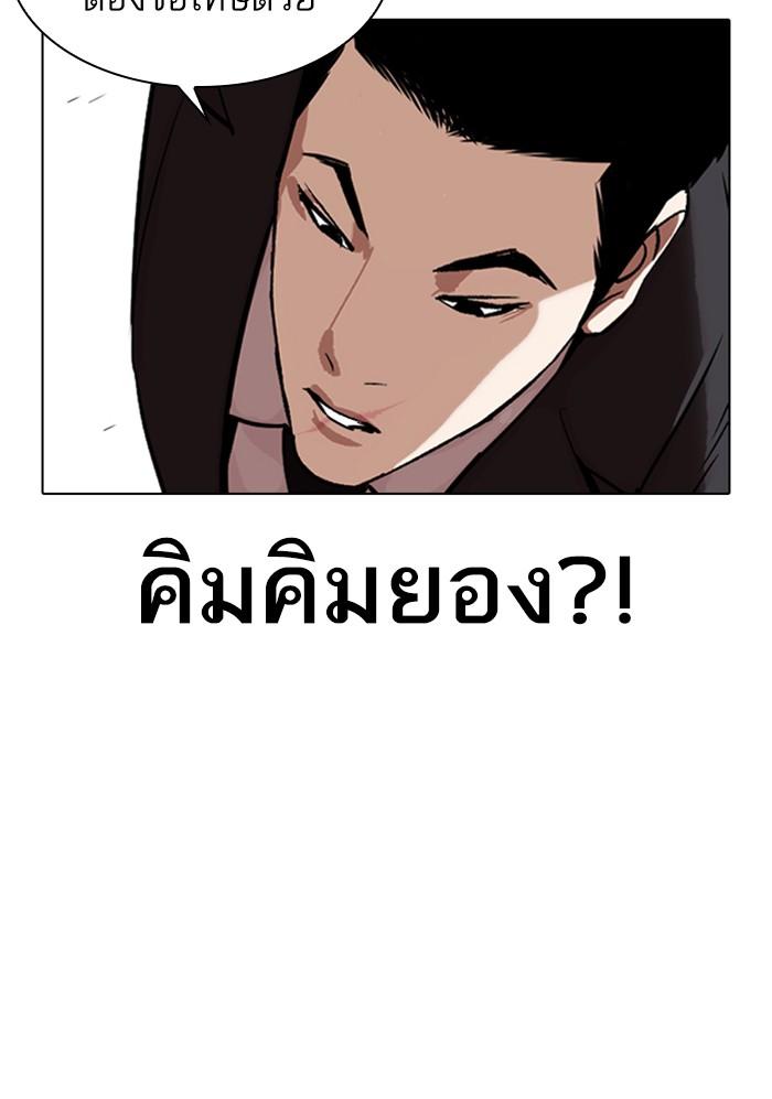Lookism ตอนที่ 328 page 60