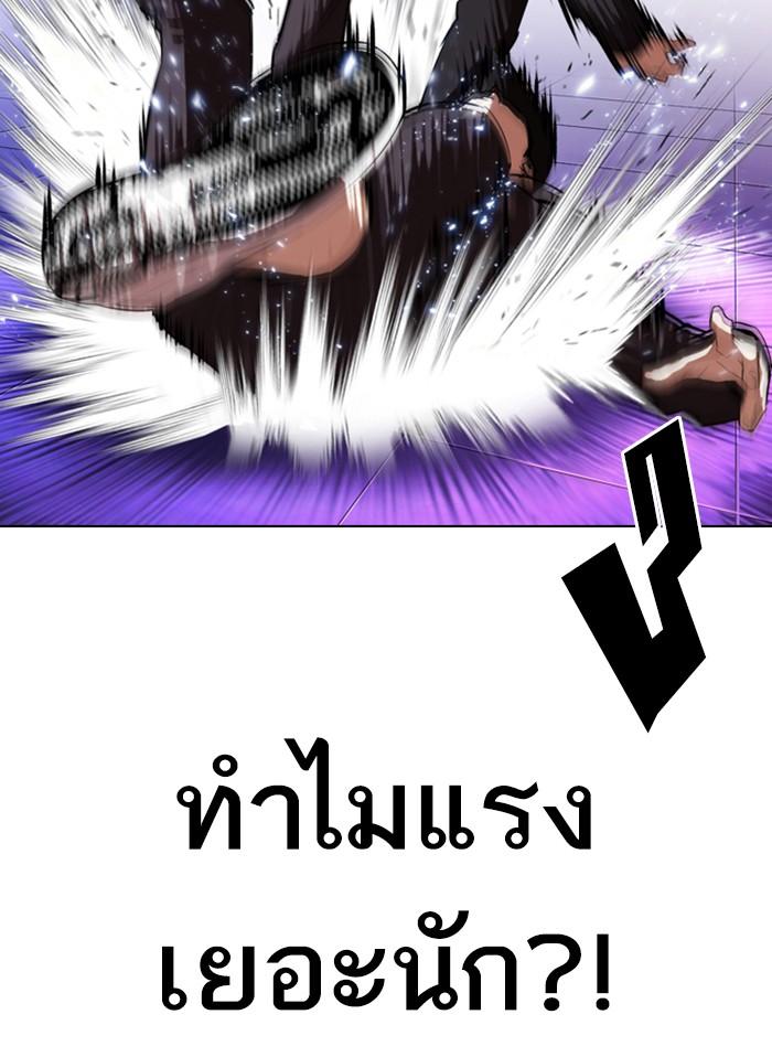 Lookism ตอนที่ 328 page 64