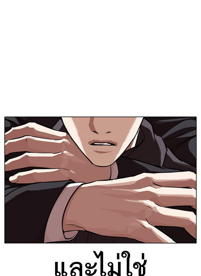 Lookism ตอนที่ 328 page 65