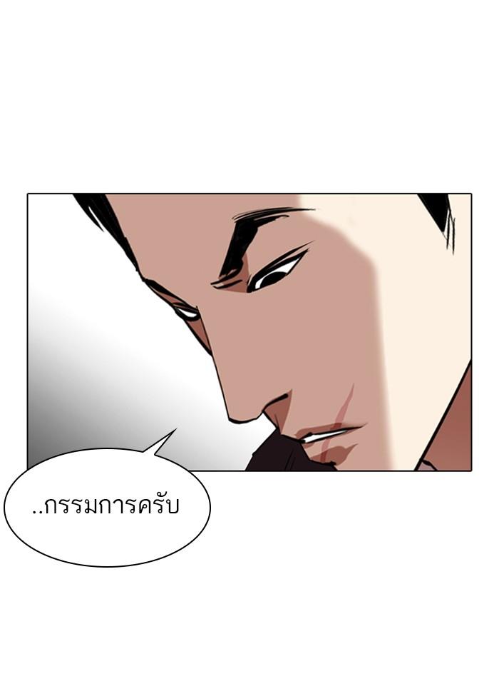 Lookism ตอนที่ 328 page 70