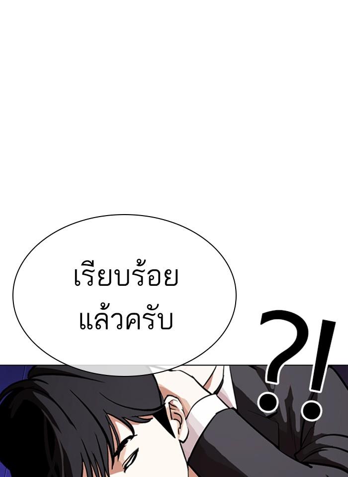 Lookism ตอนที่ 328 page 71