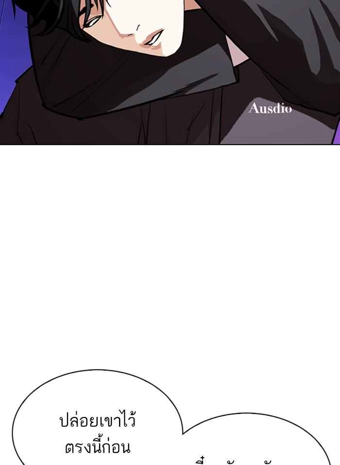 Lookism ตอนที่ 328 page 72