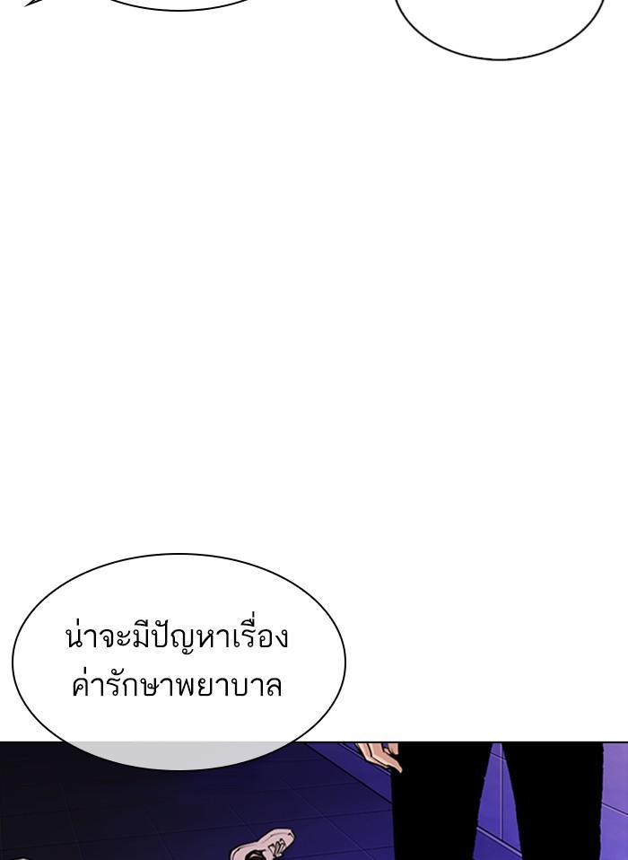 Lookism ตอนที่ 328 page 74