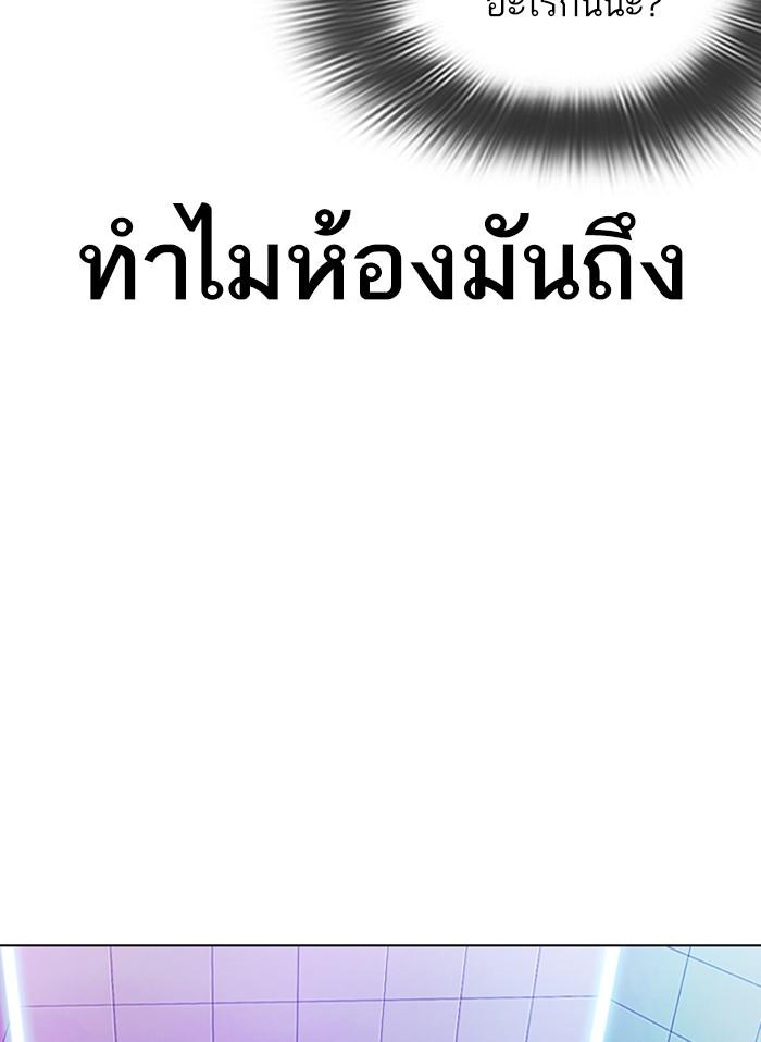 Lookism ตอนที่ 328 page 81