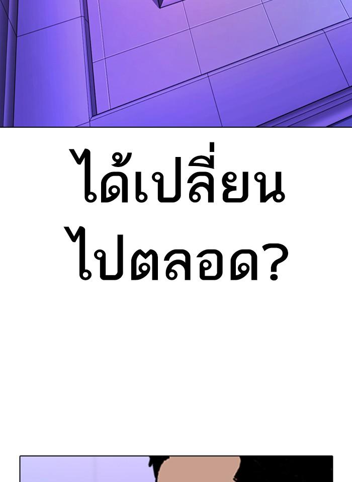 Lookism ตอนที่ 328 page 83