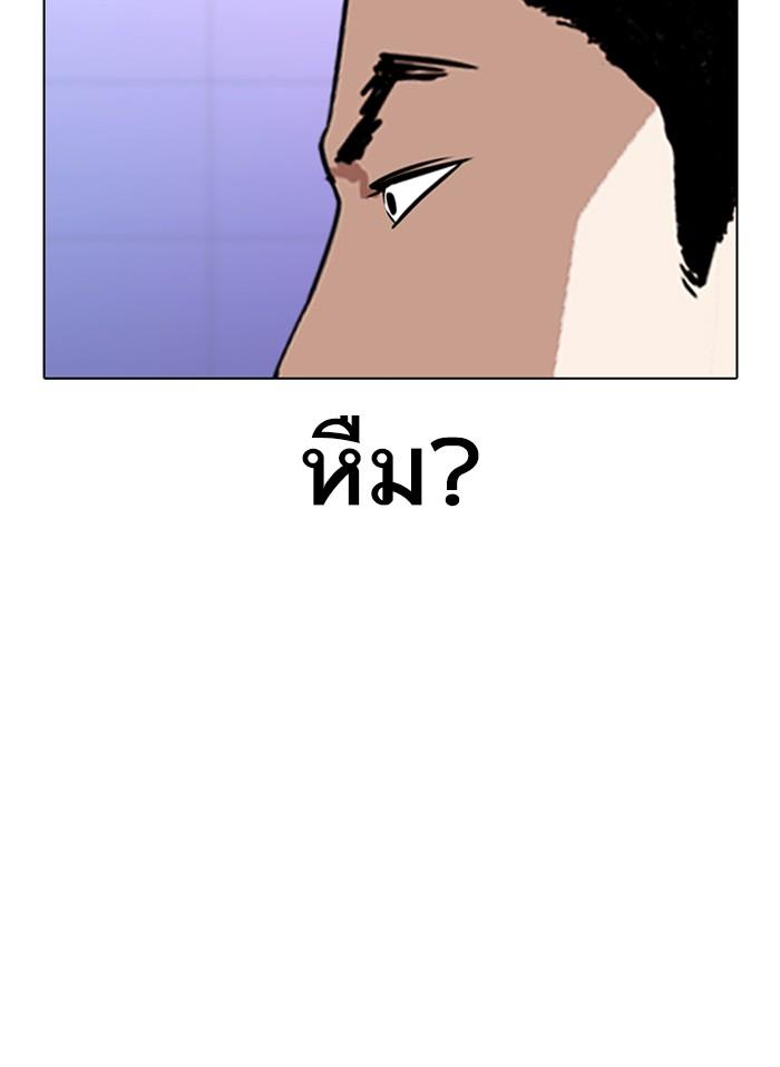 Lookism ตอนที่ 328 page 84