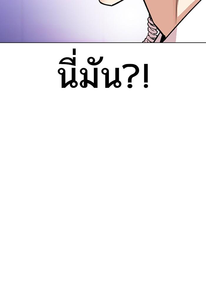 Lookism ตอนที่ 328 page 86