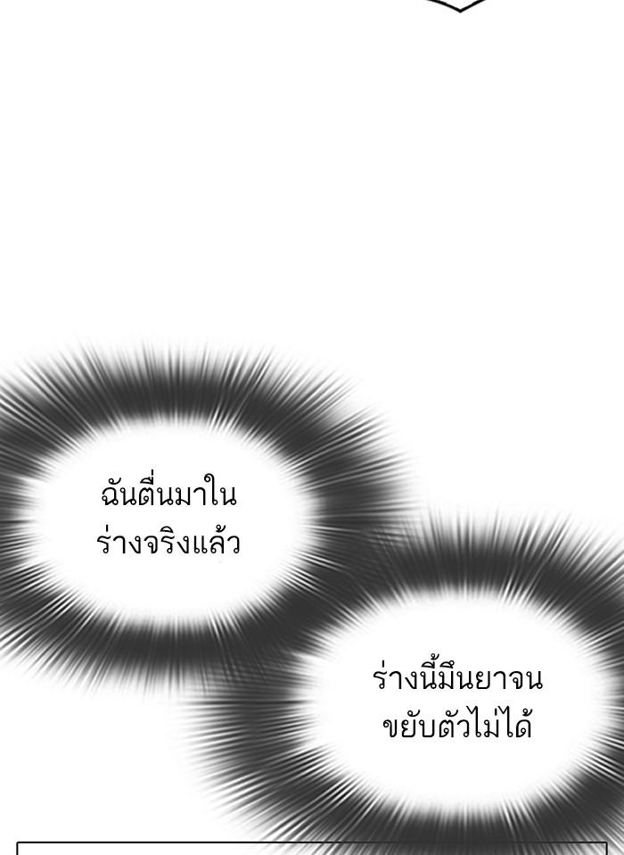 Lookism ตอนที่ 328 page 89