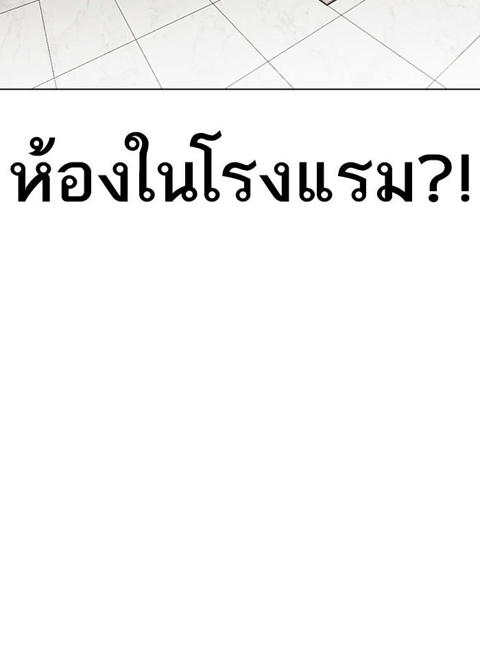 Lookism ตอนที่ 328 page 93