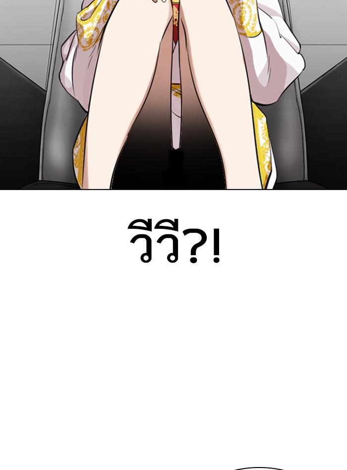 Lookism ตอนที่ 328 page 95