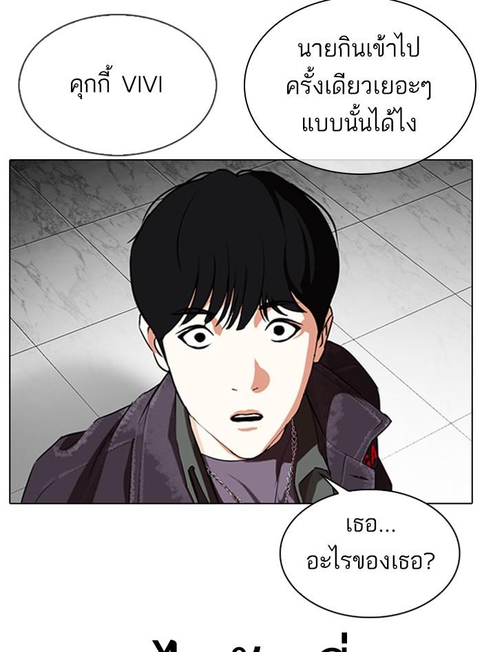 Lookism ตอนที่ 328 page 96