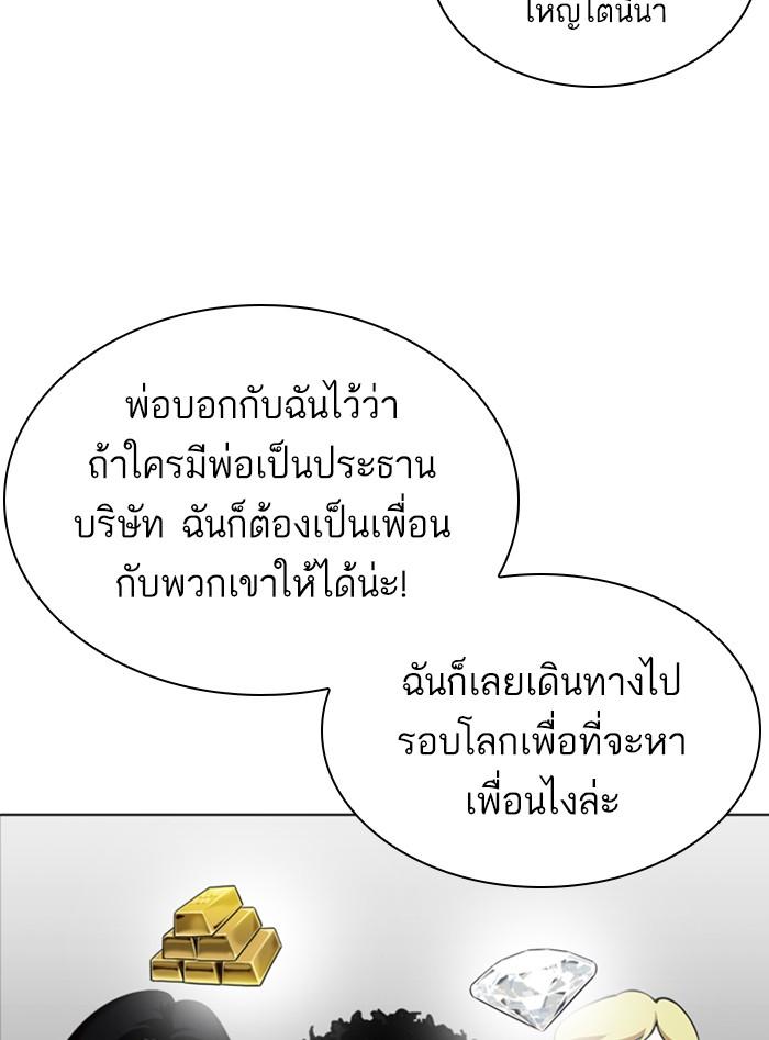 Lookism ตอนที่ 328 page 100