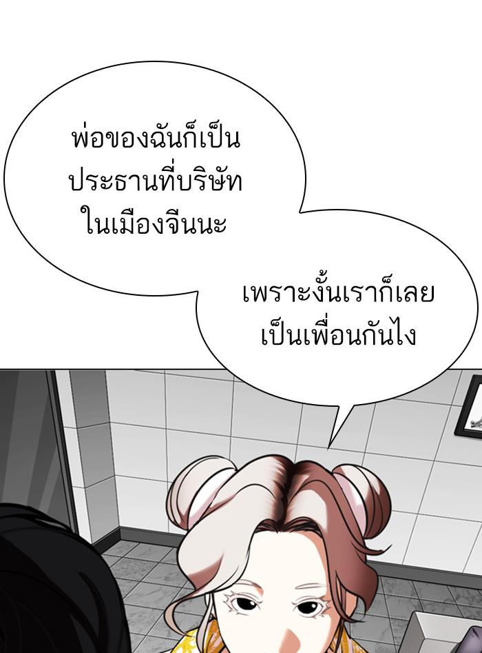 Lookism ตอนที่ 328 page 102
