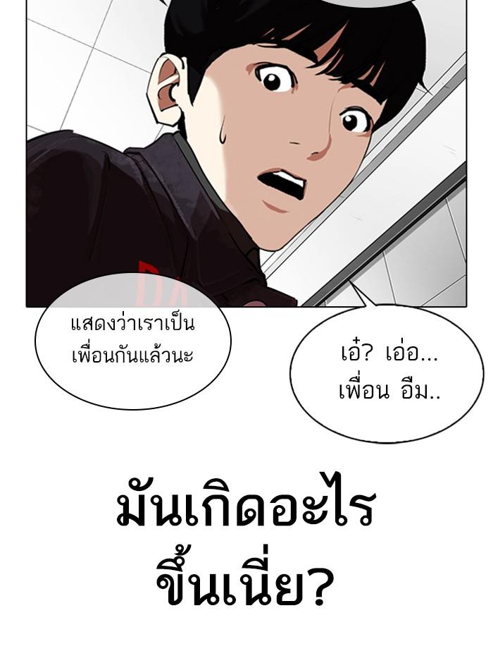 Lookism ตอนที่ 328 page 106