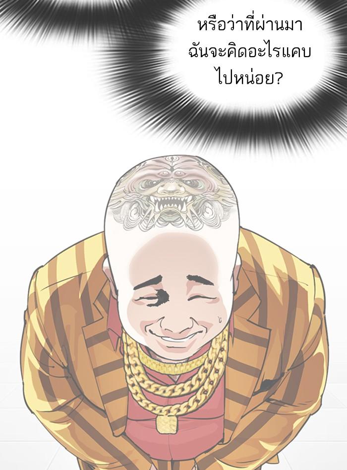 Lookism ตอนที่ 328 page 108