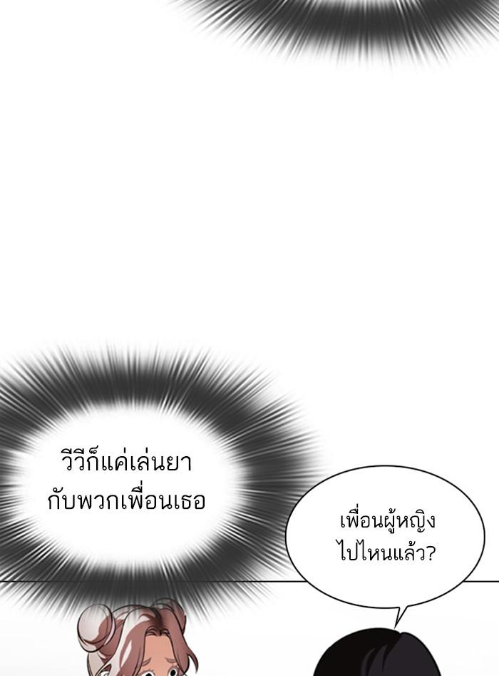 Lookism ตอนที่ 328 page 110