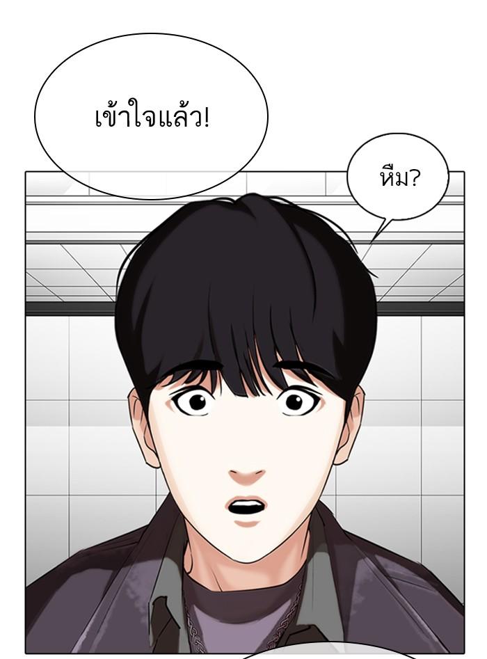 Lookism ตอนที่ 328 page 112