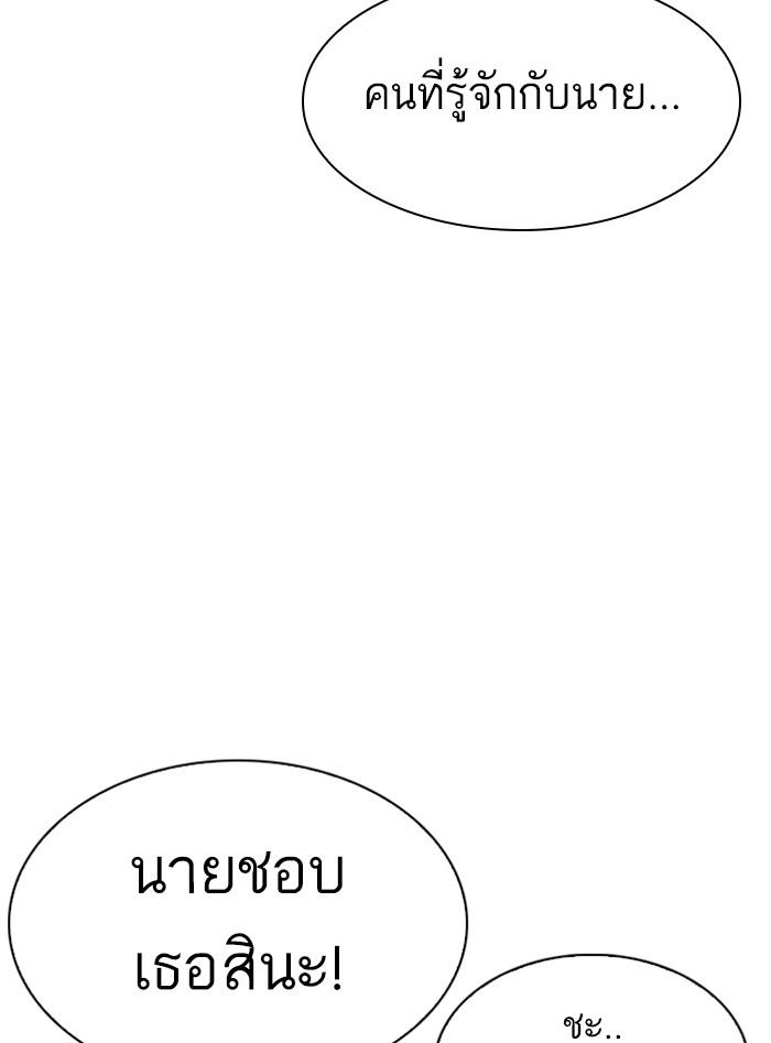 Lookism ตอนที่ 328 page 113