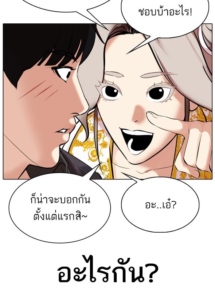 Lookism ตอนที่ 328 page 114