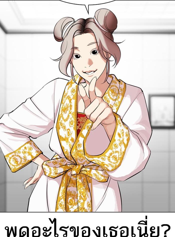 Lookism ตอนที่ 328 page 117