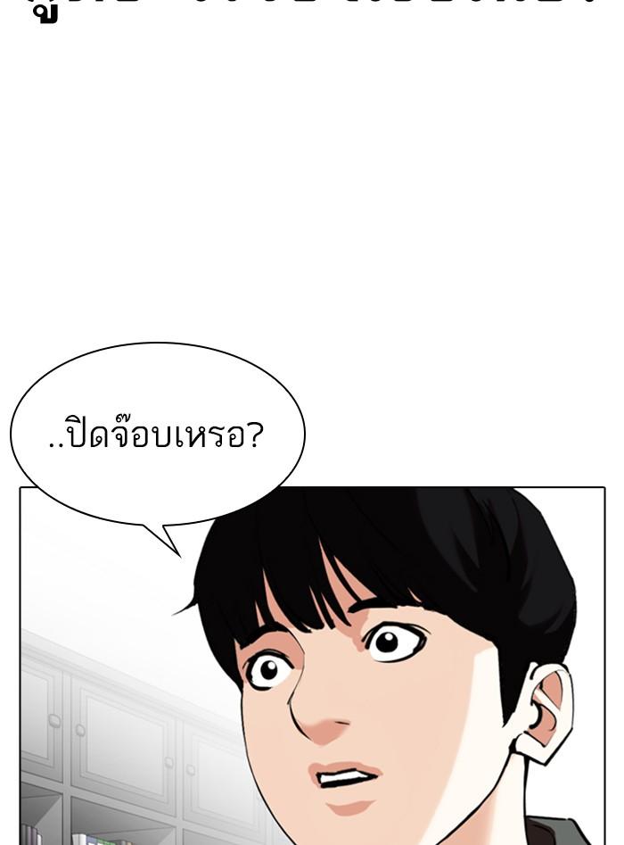 Lookism ตอนที่ 328 page 118