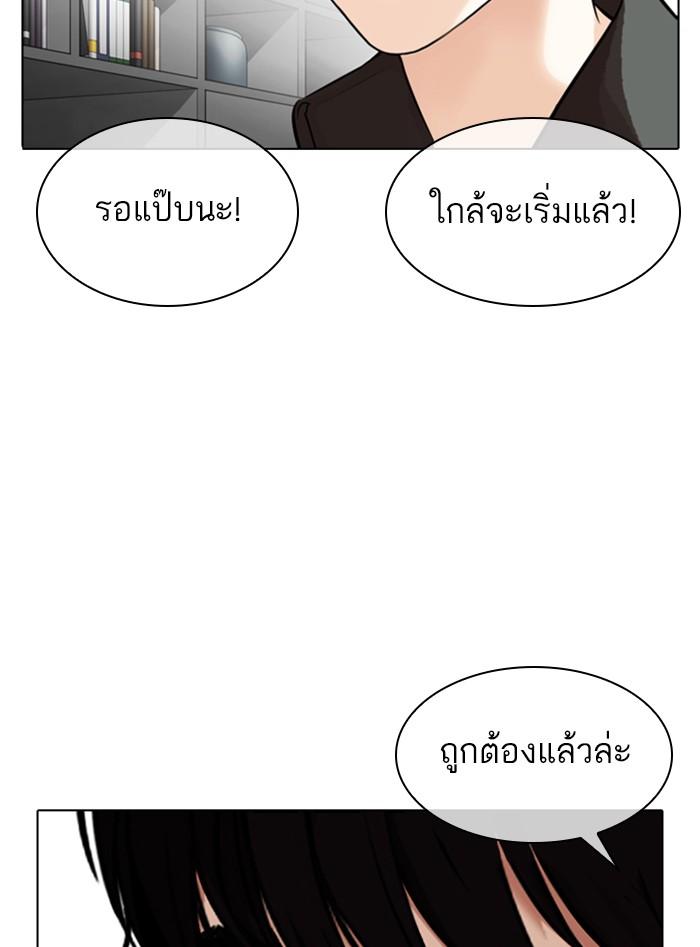 Lookism ตอนที่ 328 page 119