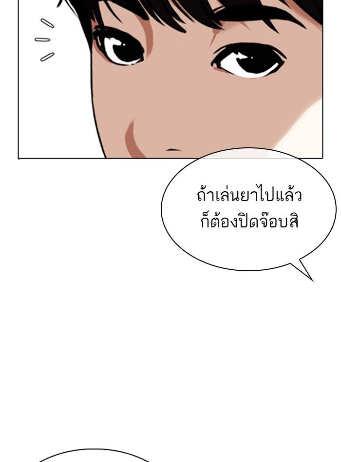 Lookism ตอนที่ 328 page 120