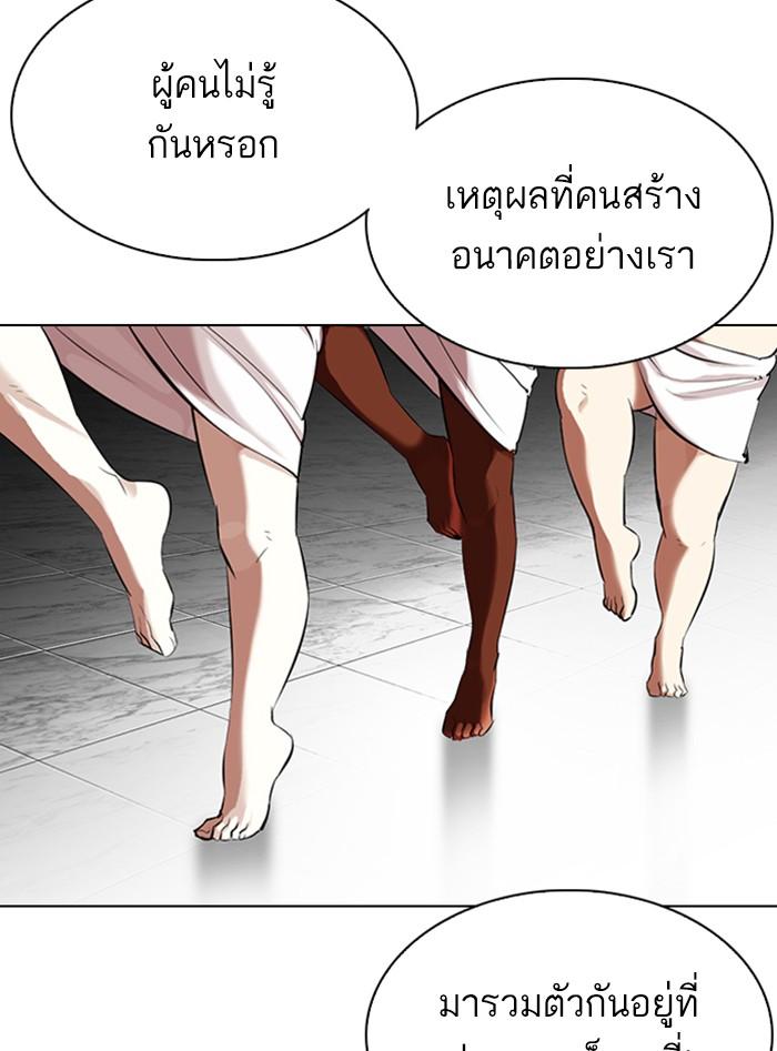 Lookism ตอนที่ 328 page 121