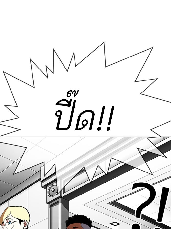 Lookism ตอนที่ 328 page 125