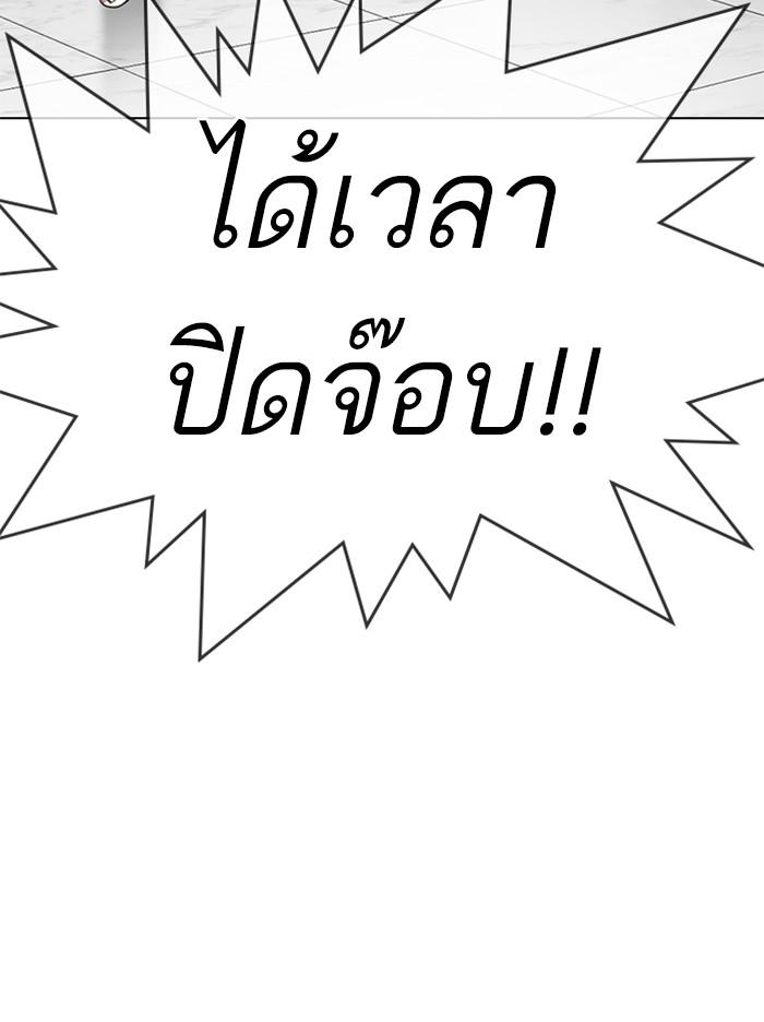 Lookism ตอนที่ 328 page 127