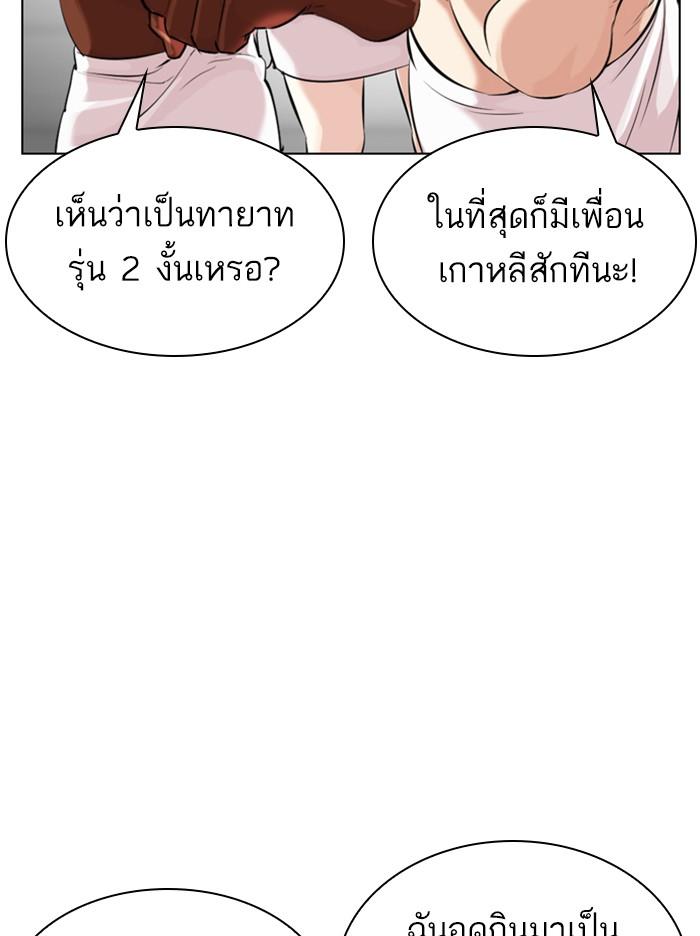 Lookism ตอนที่ 328 page 129