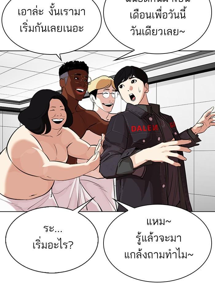 Lookism ตอนที่ 328 page 130