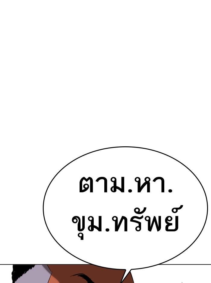 Lookism ตอนที่ 328 page 131