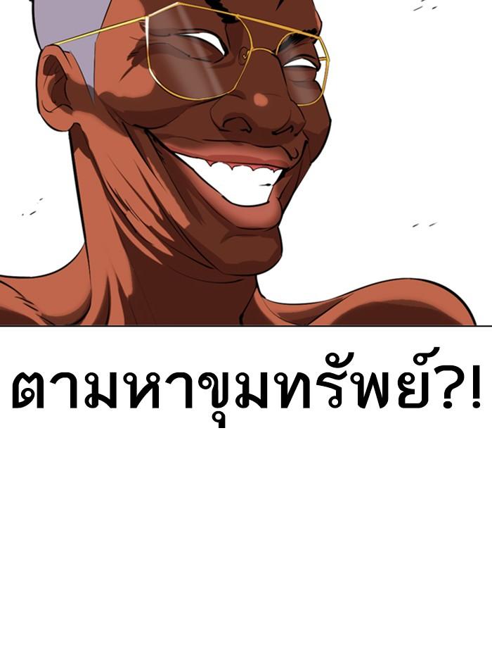 Lookism ตอนที่ 328 page 132