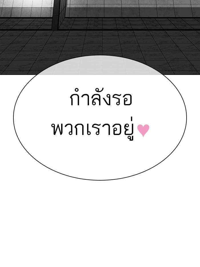 Lookism ตอนที่ 328 page 135