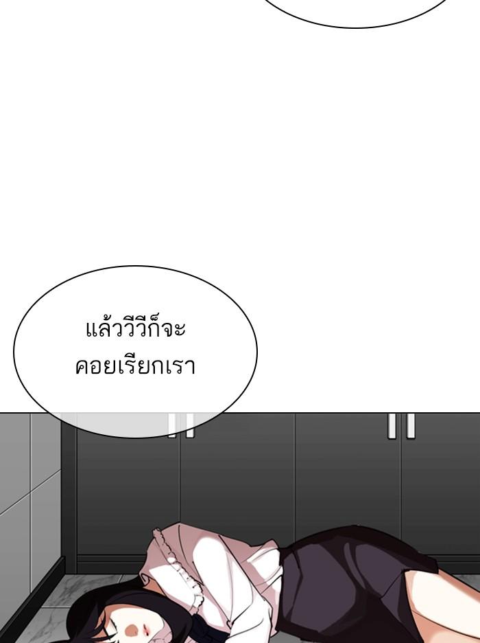 Lookism ตอนที่ 328 page 137